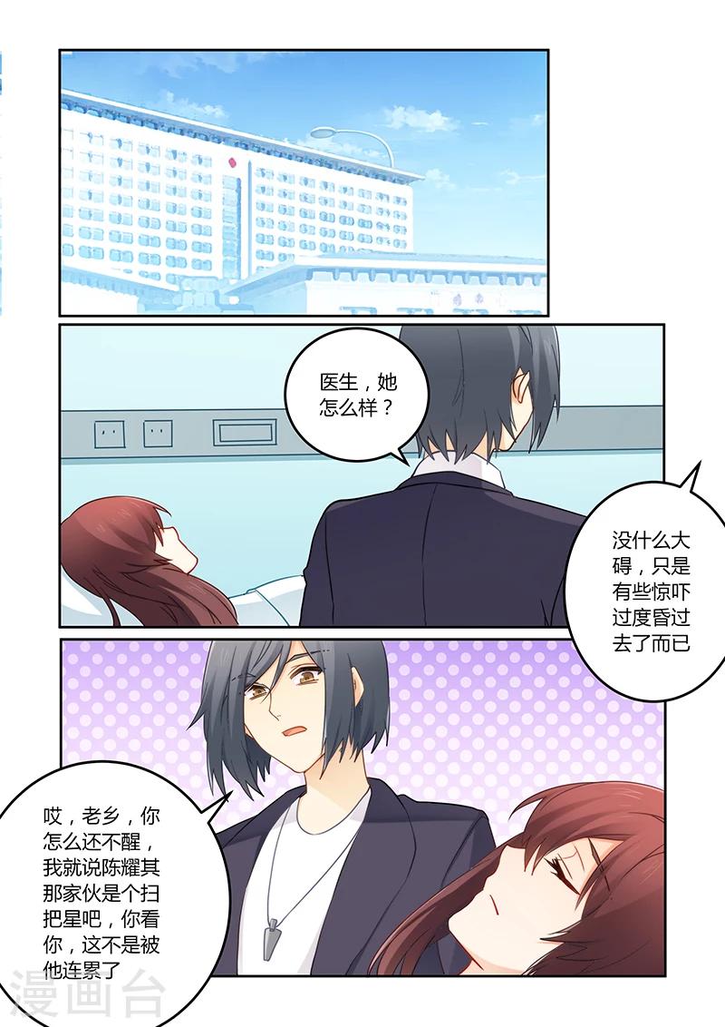 第96话 被连累了吧-第97话