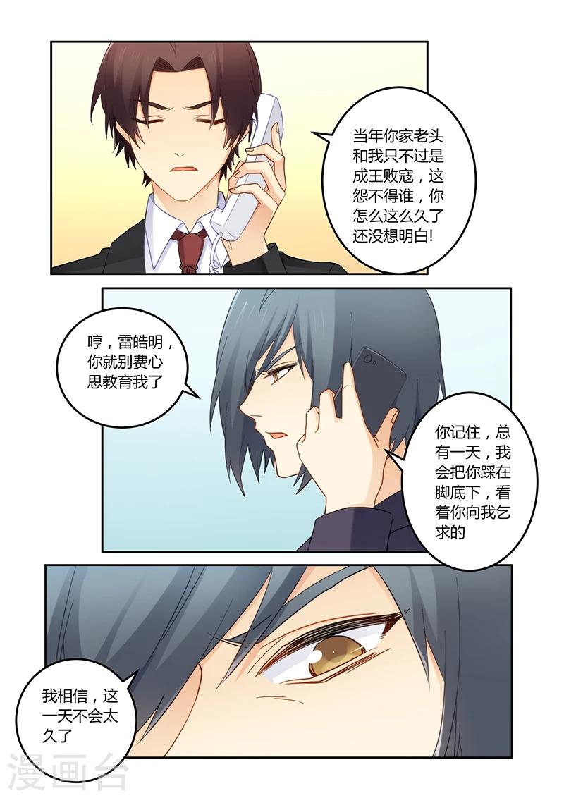 第96话 被连累了吧-第97话