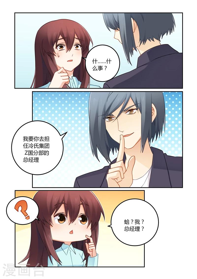 第98话 你很有天赋-第99话