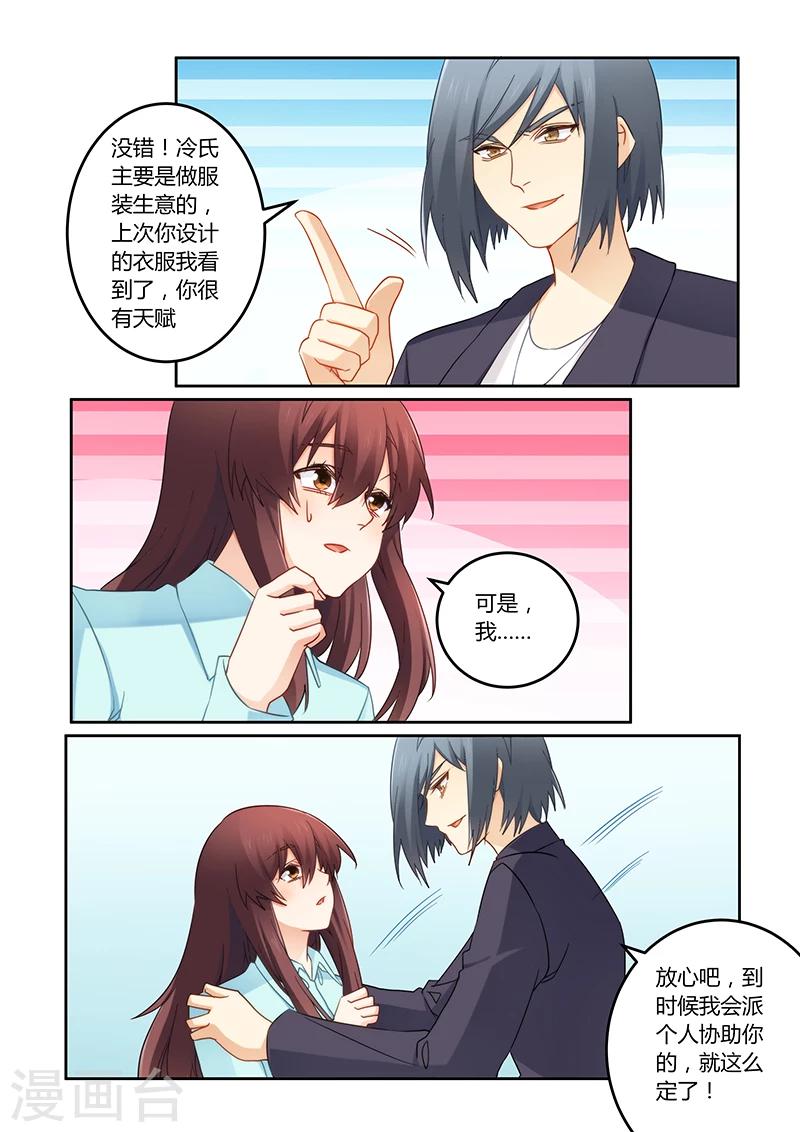 第98话 你很有天赋-第99话