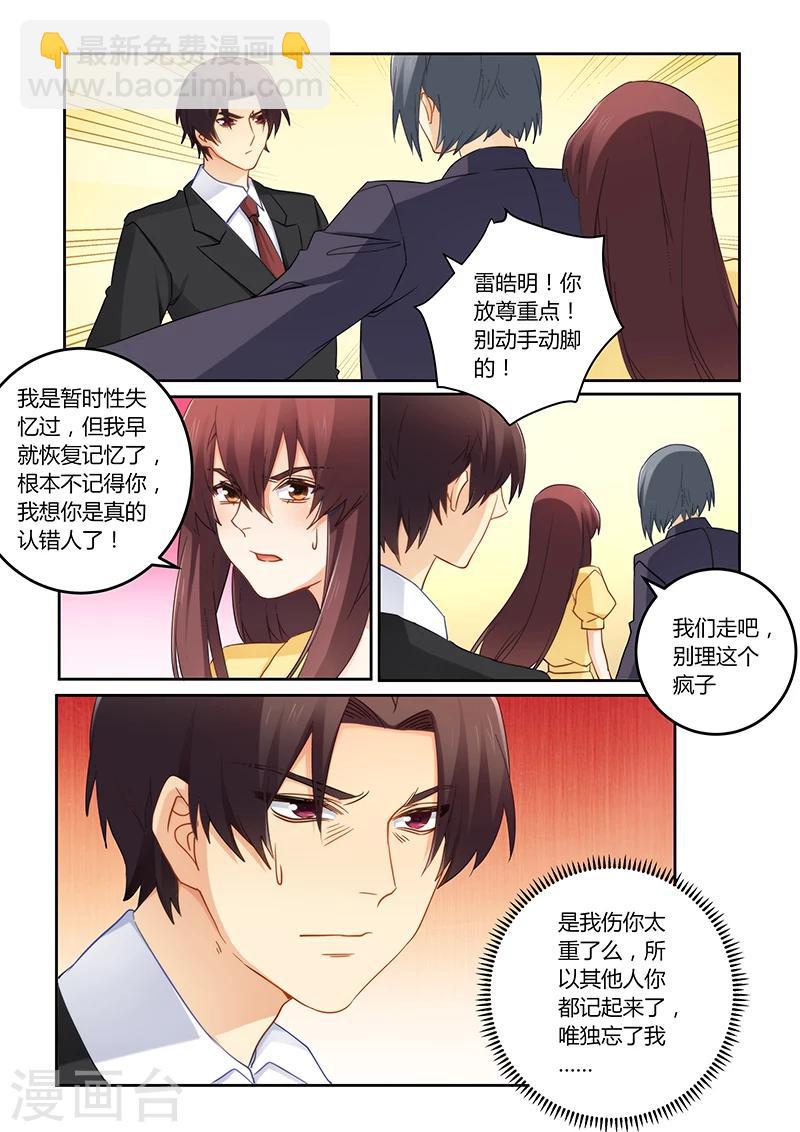 第98话 你很有天赋-第99话