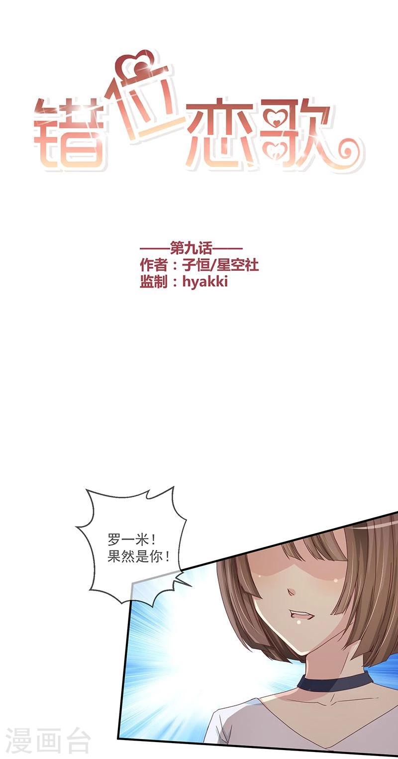 第9话(1/2)-第9话