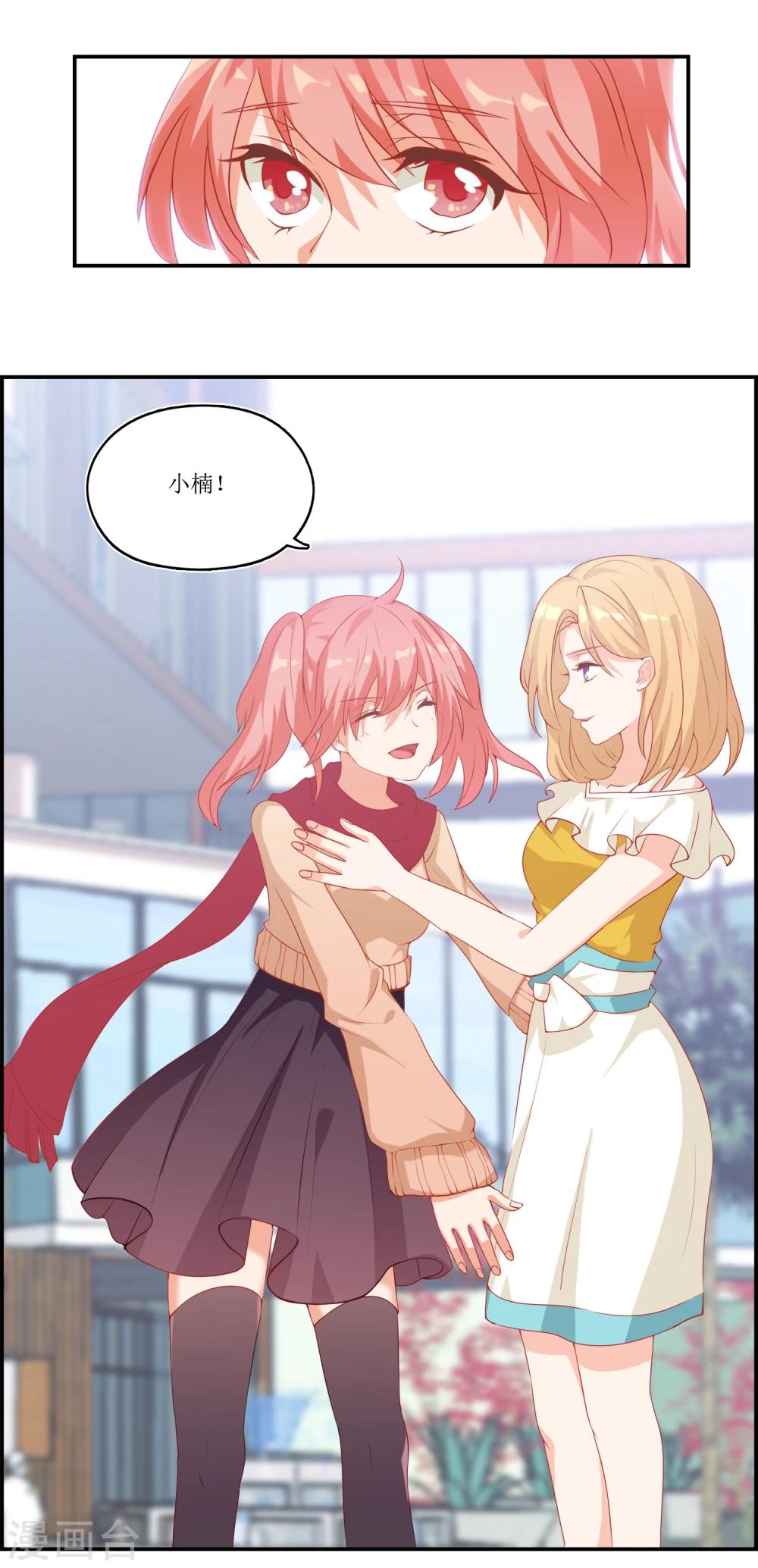 第1话 我粉的爱豆是渣渣？-第1话