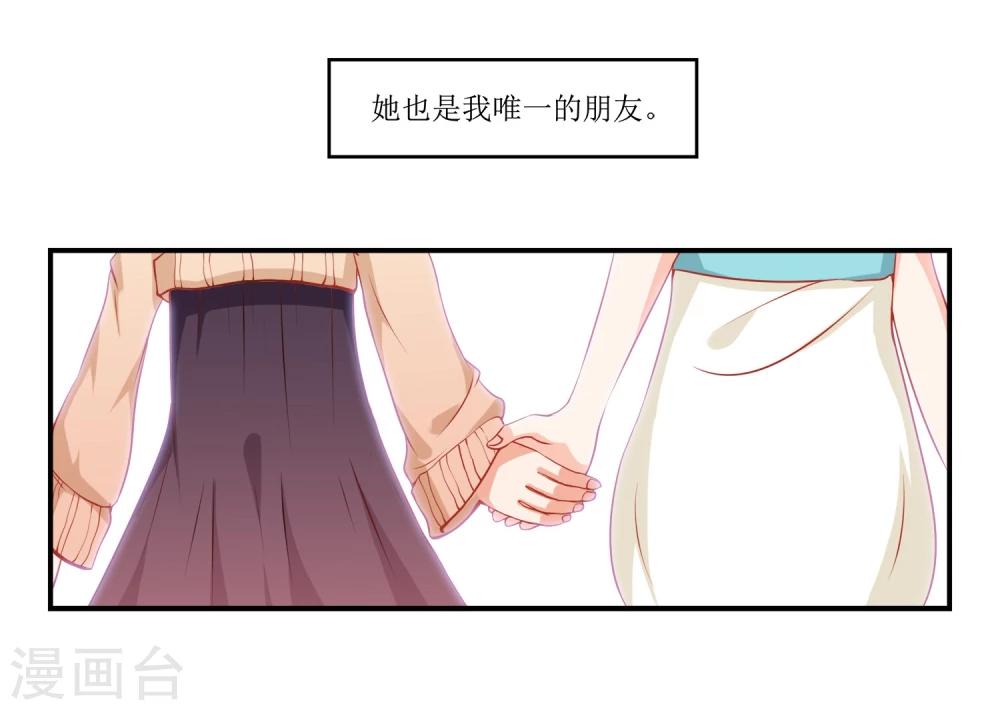 第1话 我粉的爱豆是渣渣？-第1话