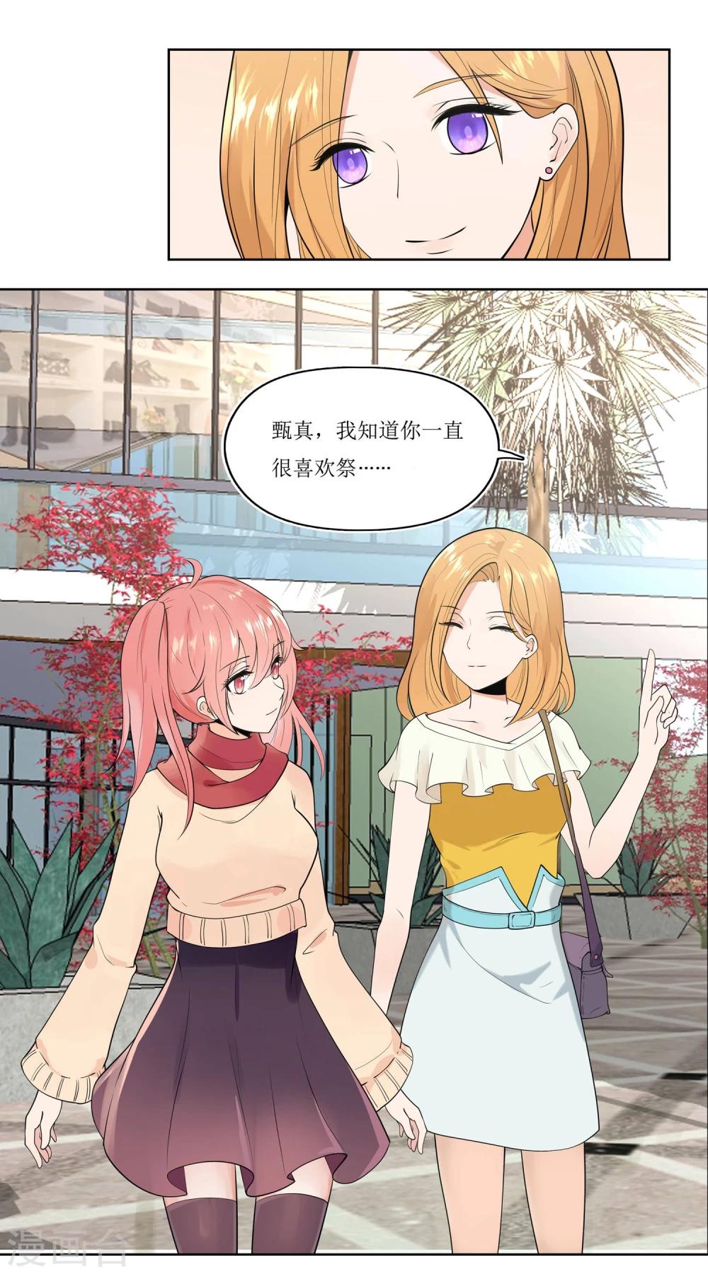 第1话 我粉的爱豆是渣渣？-第1话