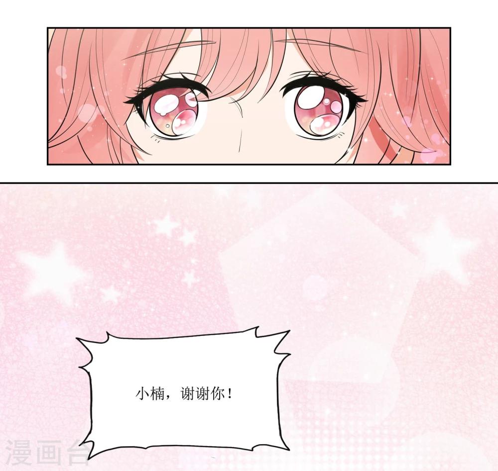 第1话 我粉的爱豆是渣渣？-第1话