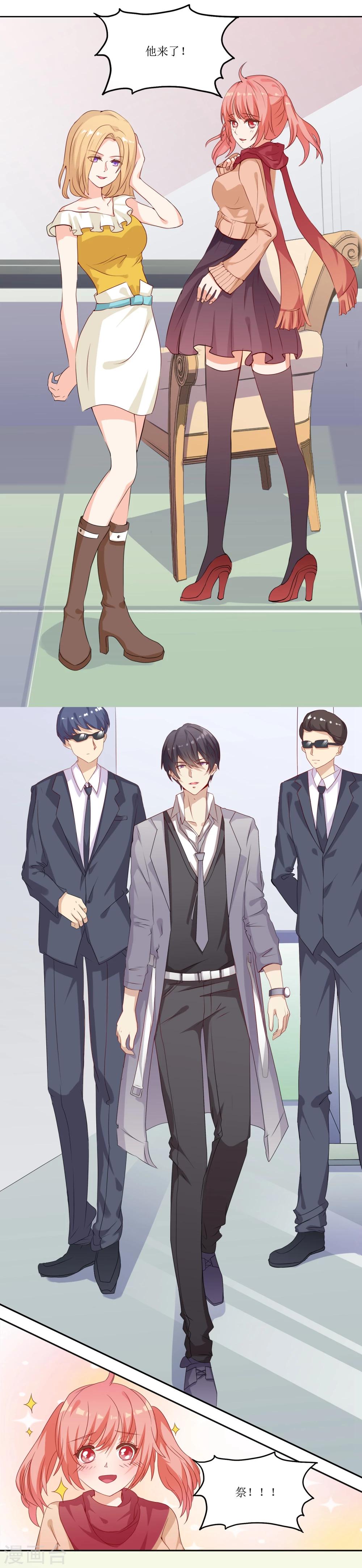 第1话 我粉的爱豆是渣渣？-第1话