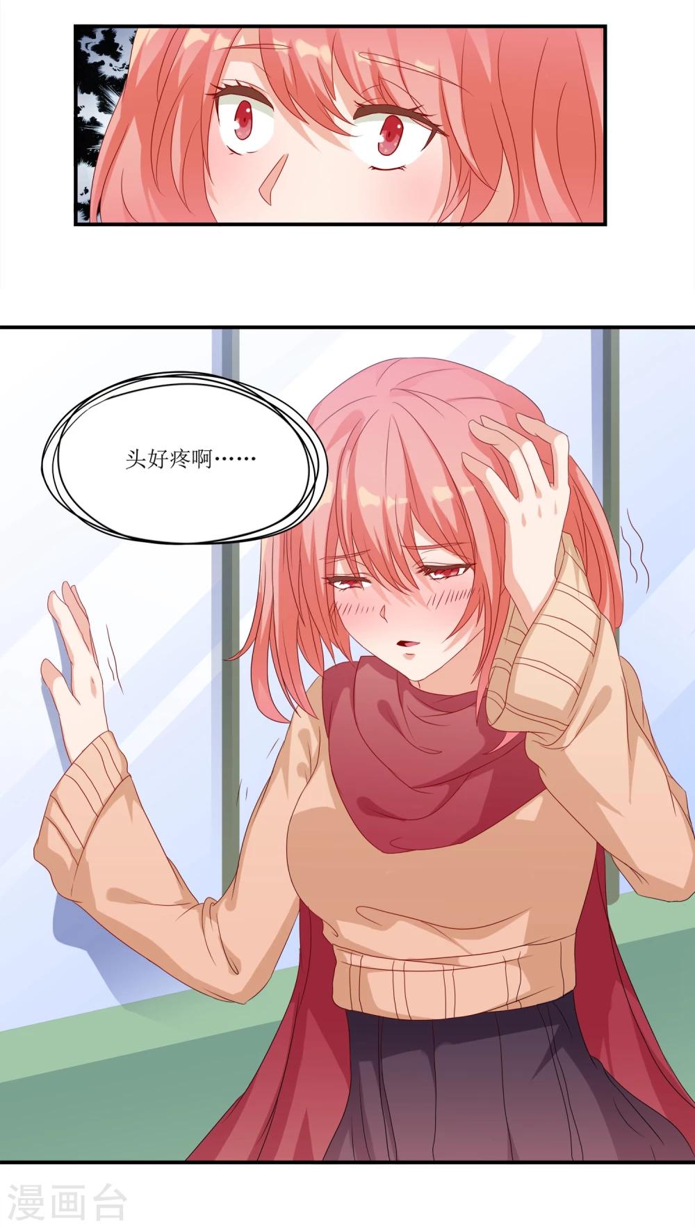 第1话 我粉的爱豆是渣渣？-第1话