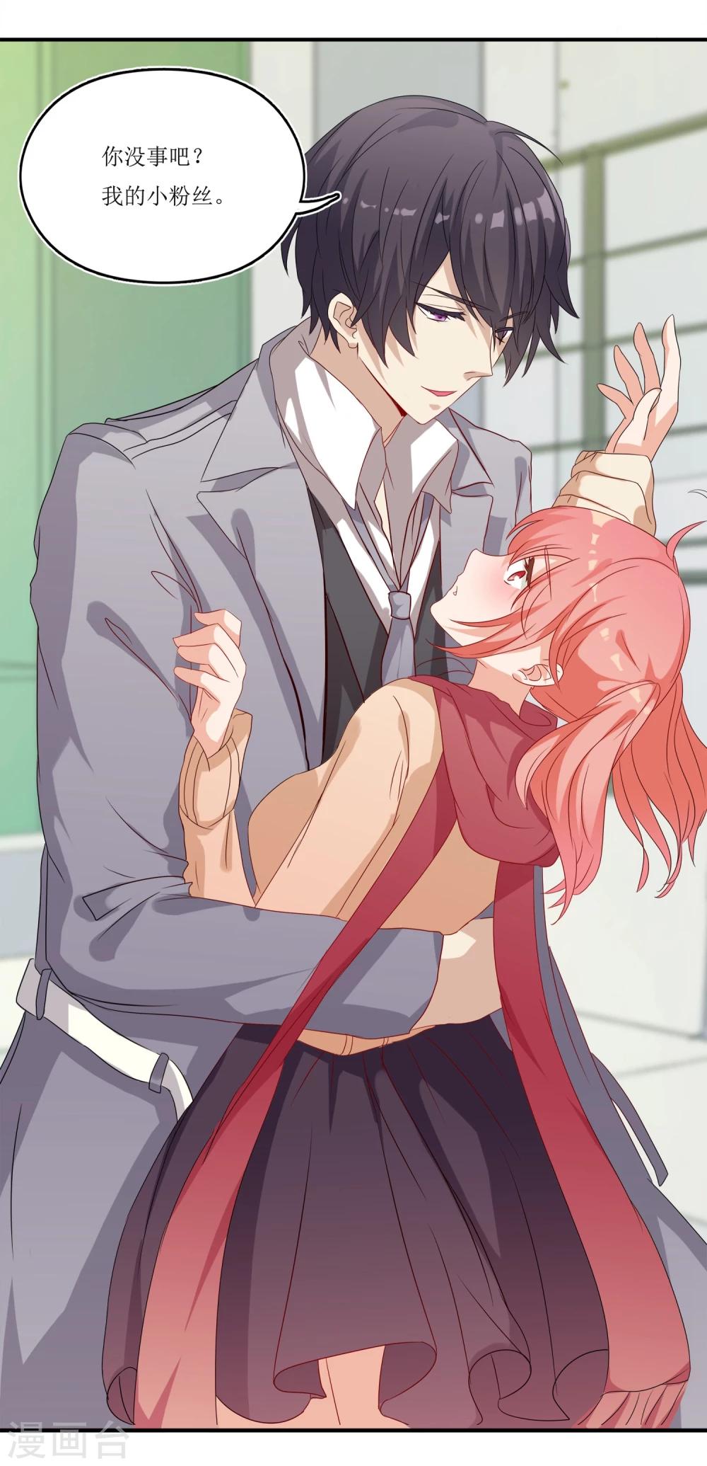 第1话 我粉的爱豆是渣渣？-第1话