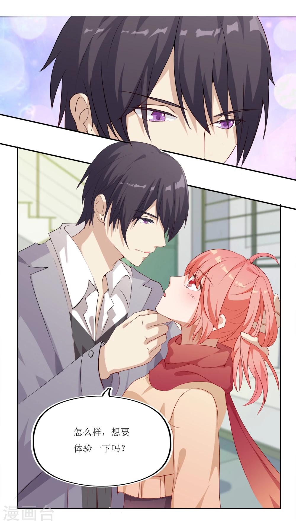 第1话 我粉的爱豆是渣渣？-第1话