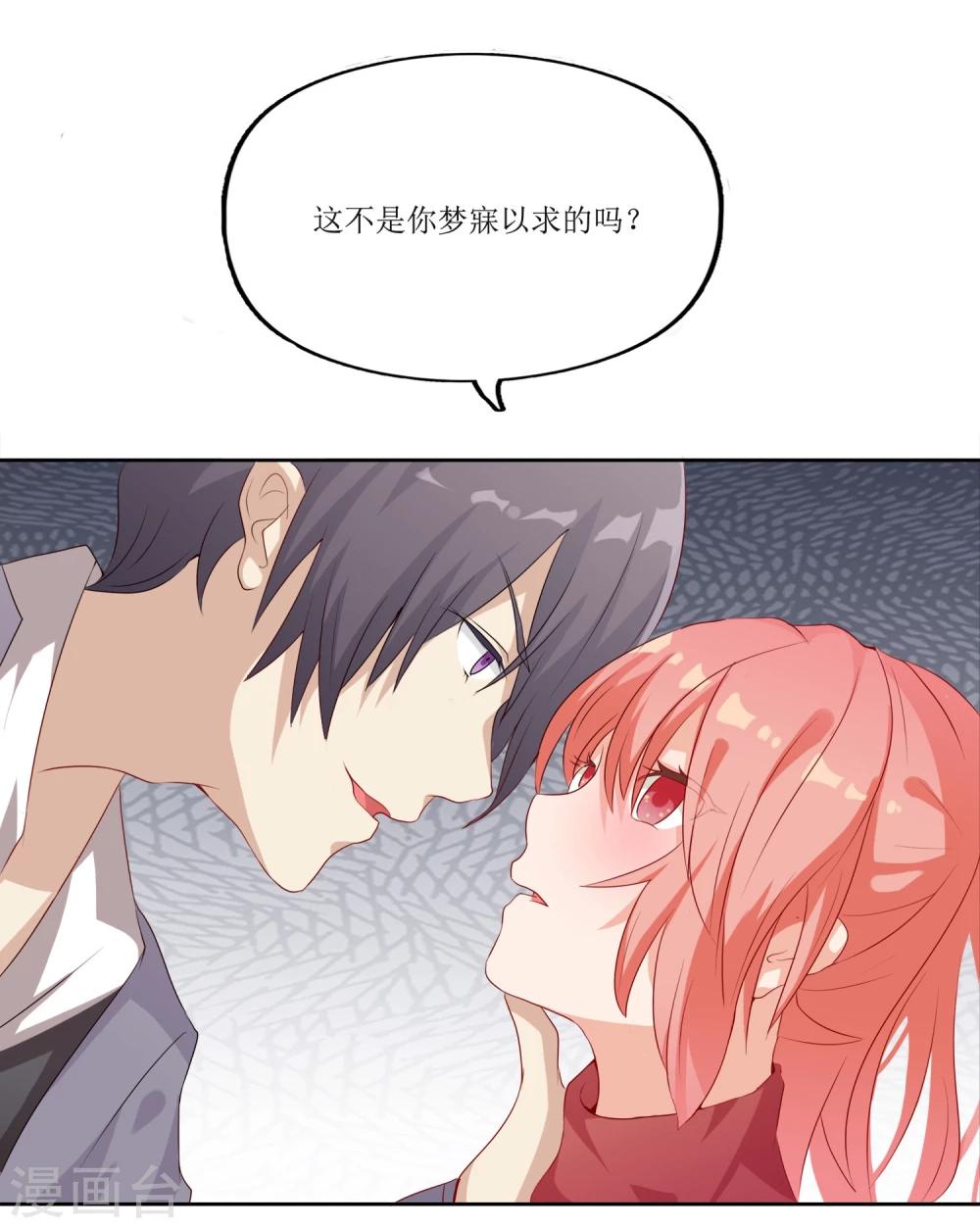 第1话 我粉的爱豆是渣渣？-第1话