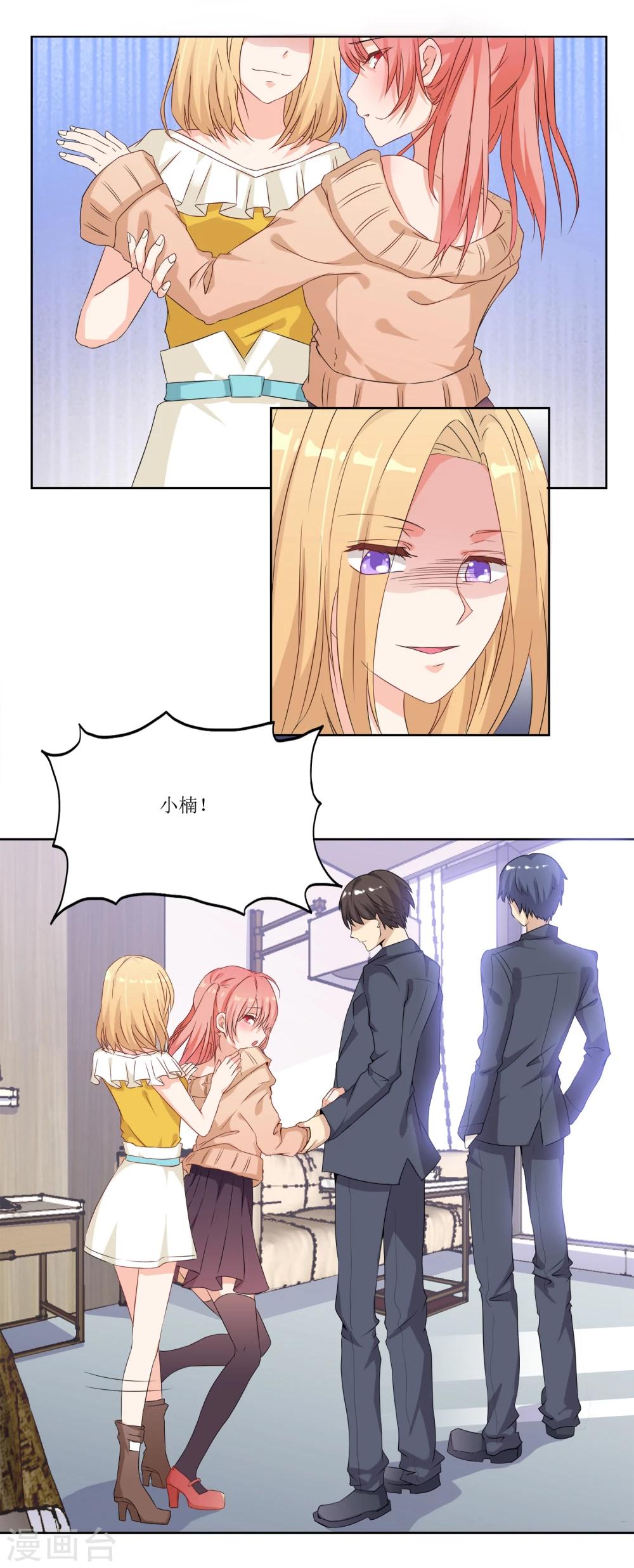 第1话 我粉的爱豆是渣渣？-第1话