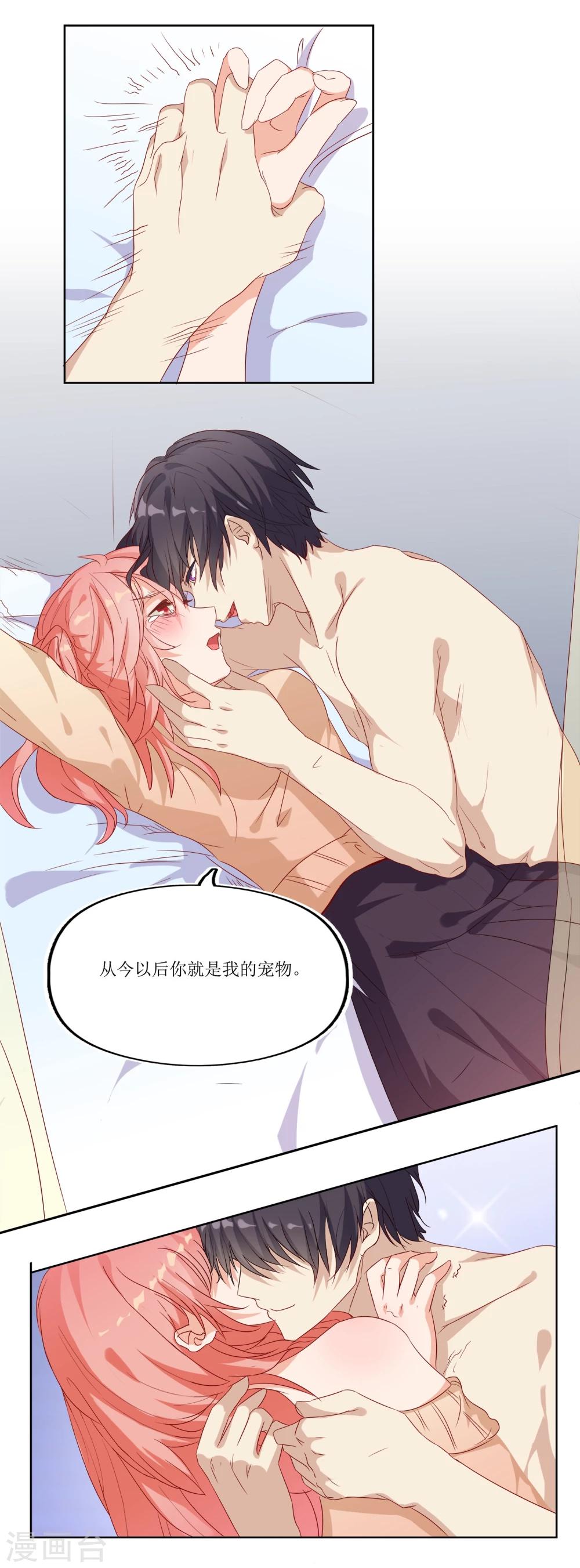 第1话 我粉的爱豆是渣渣？-第1话