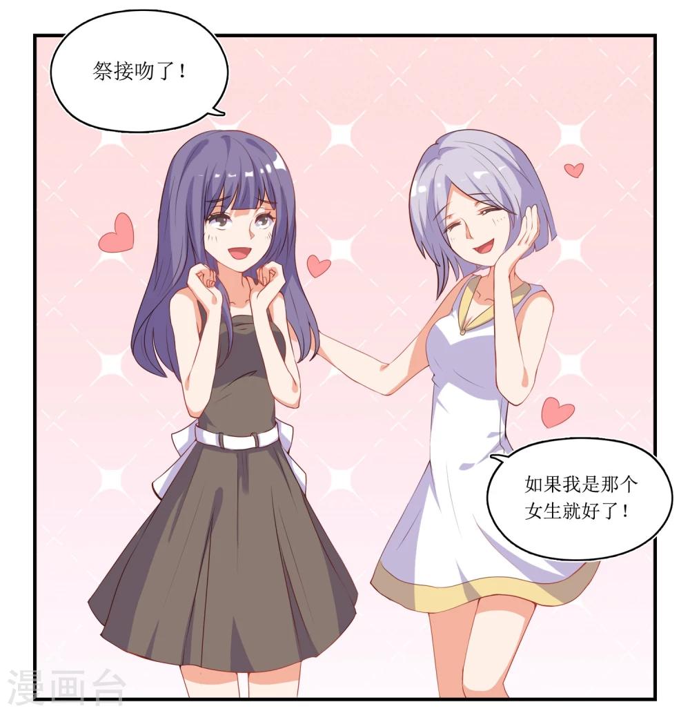 第1话 我粉的爱豆是渣渣？-第1话