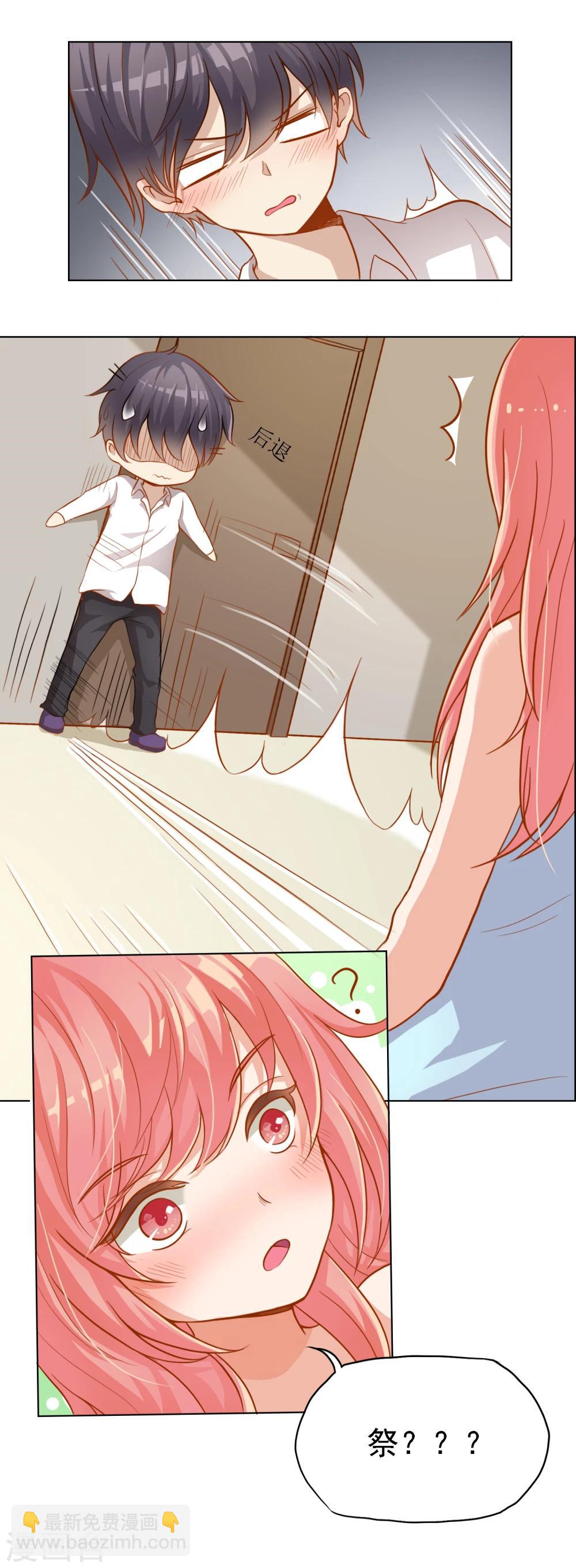 第12话 反过来被爱豆饲养了？！-第13话