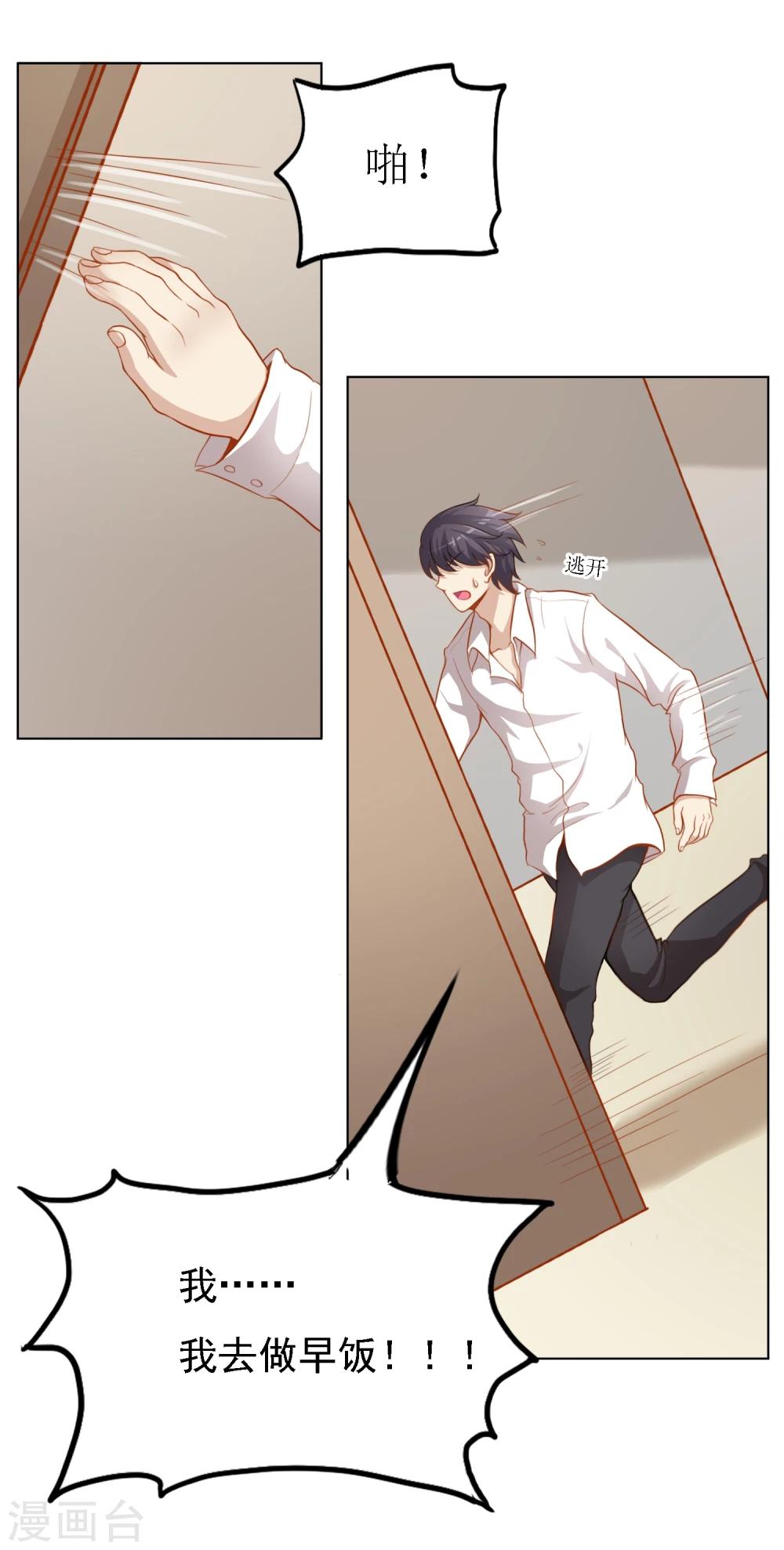 第12话 反过来被爱豆饲养了？！-第13话