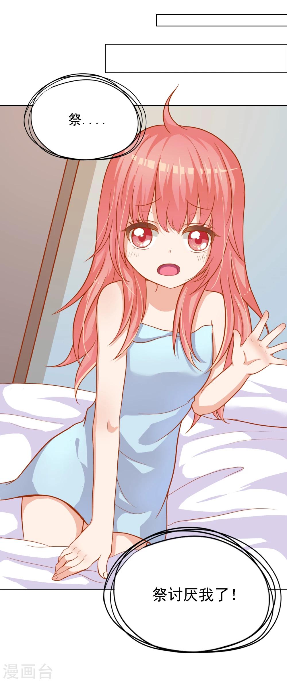 第12话 反过来被爱豆饲养了？！-第13话