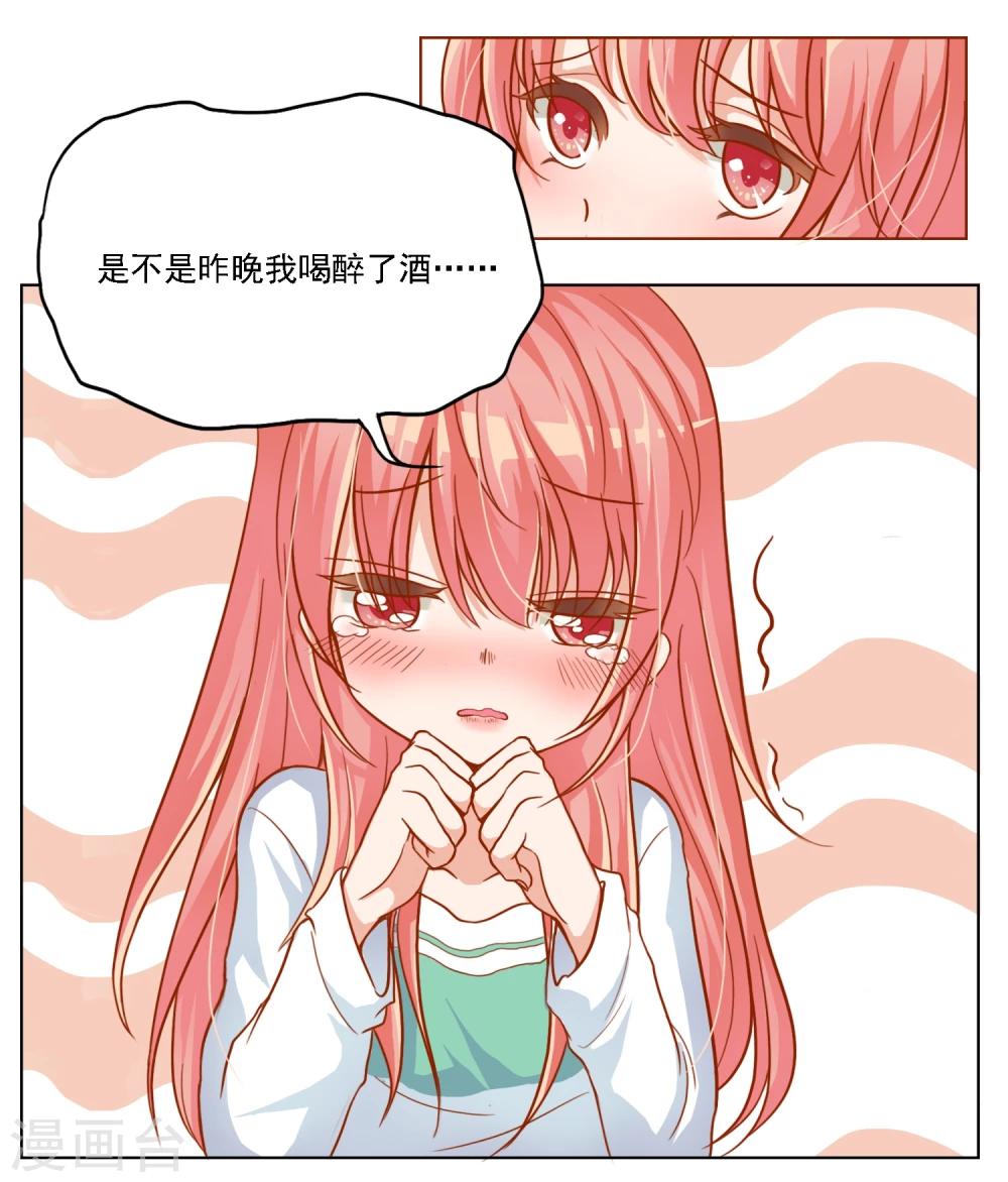 第12话 反过来被爱豆饲养了？！-第13话