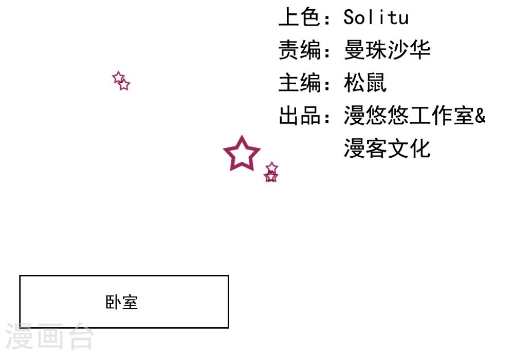 第12话 反过来被爱豆饲养了？！-第13话