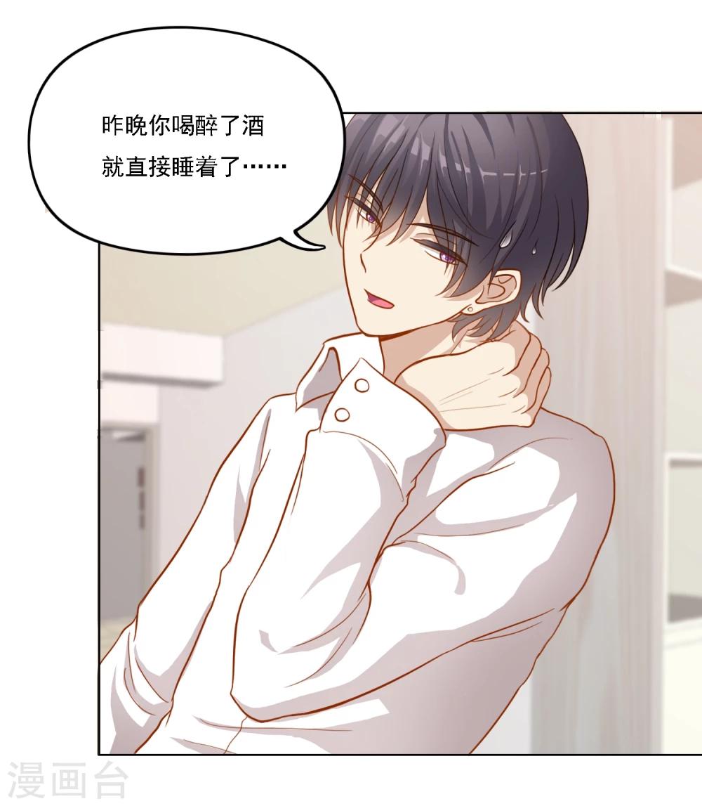 第12话 反过来被爱豆饲养了？！-第13话