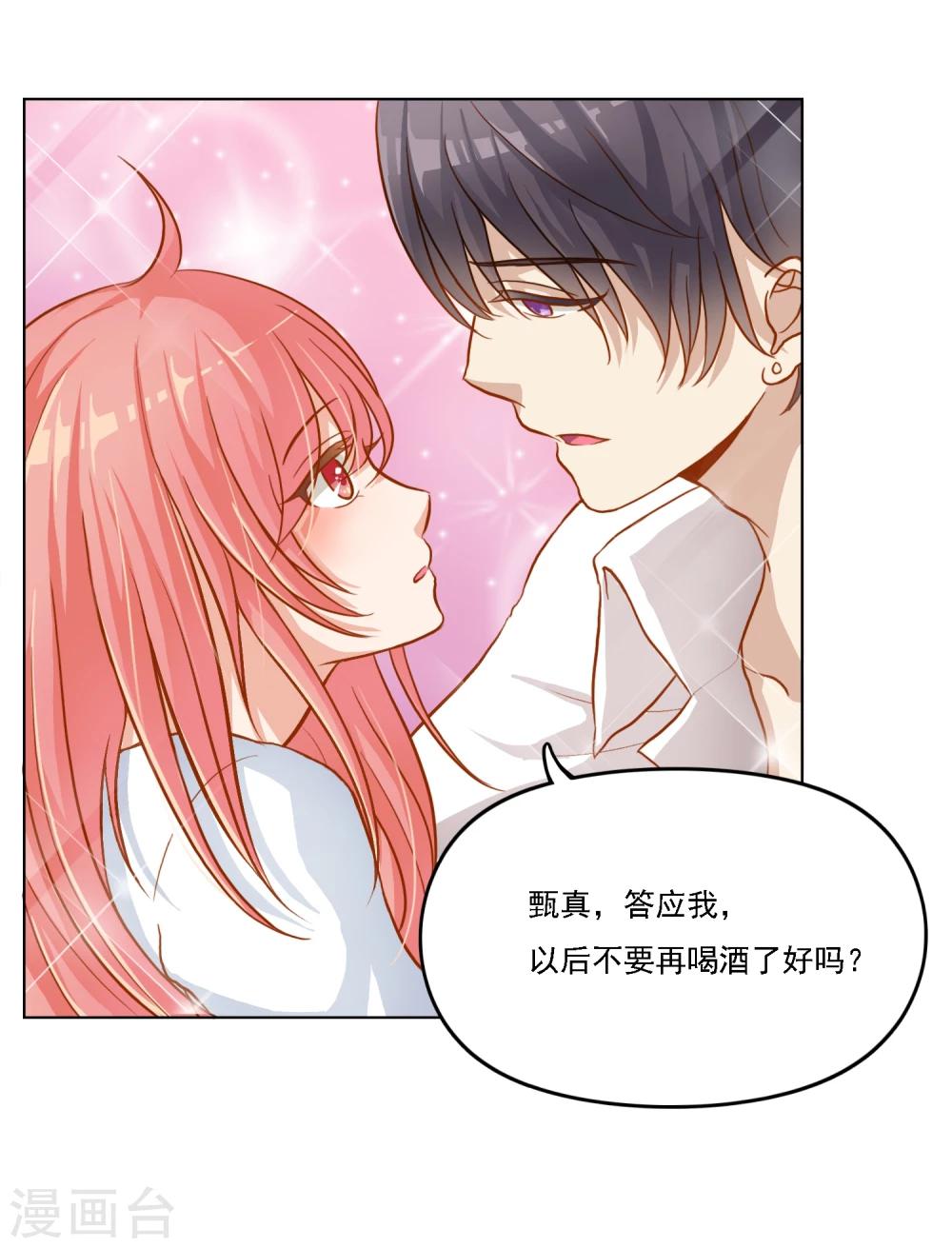 第12话 反过来被爱豆饲养了？！-第13话