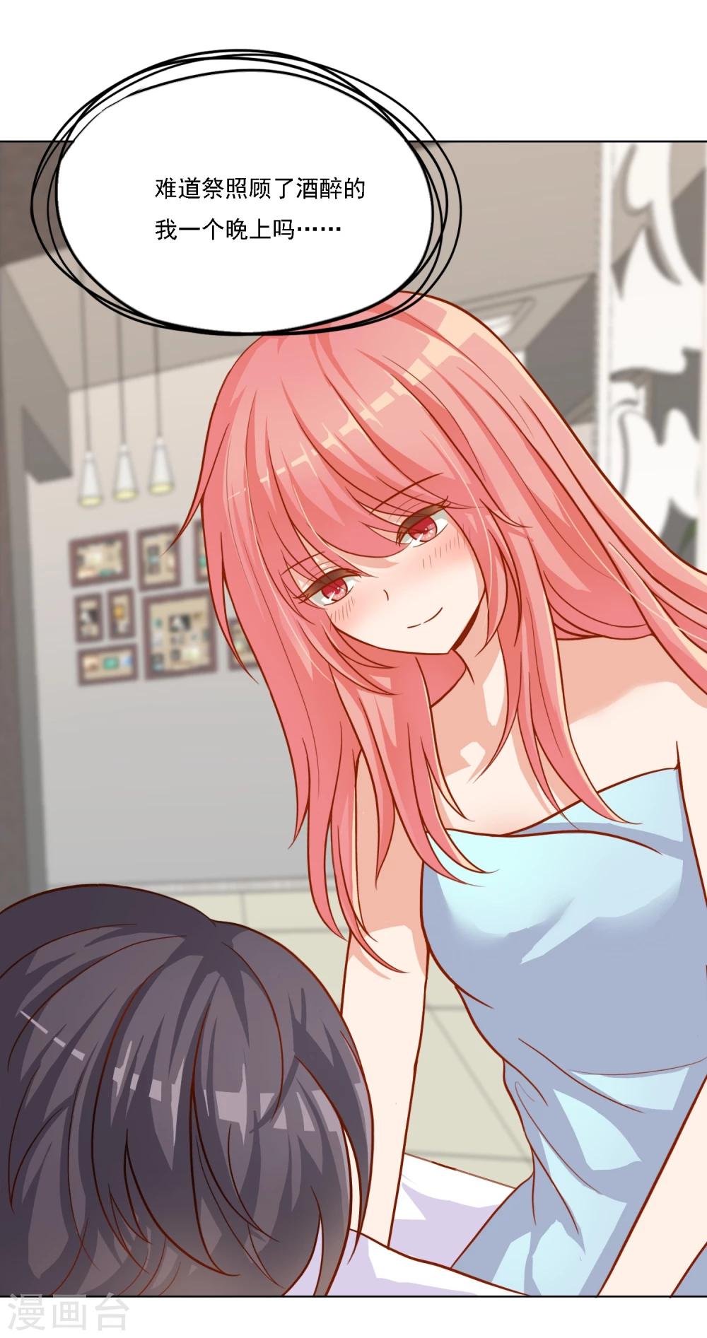 第12话 反过来被爱豆饲养了？！-第13话