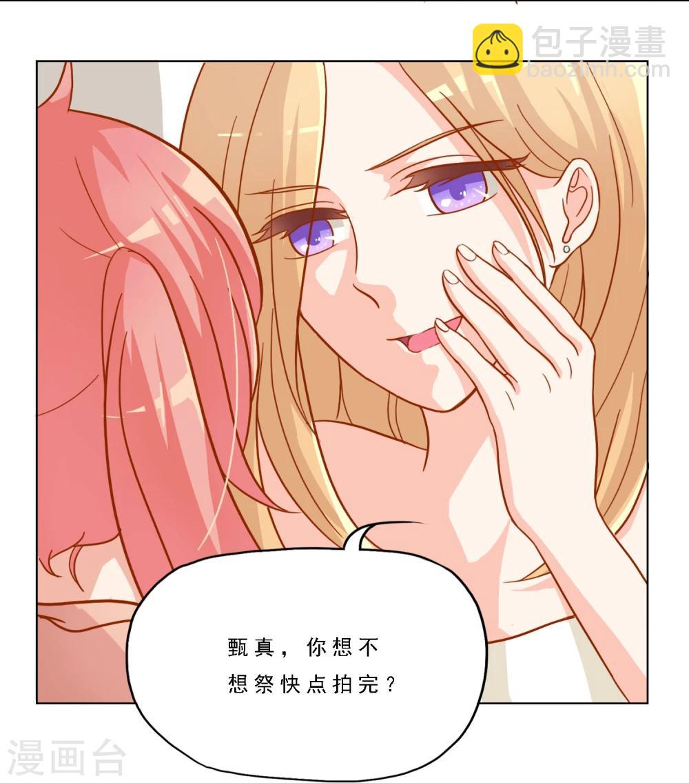 第15话 成为祭身边的C位？-第17话