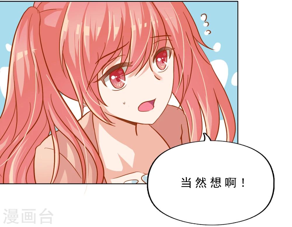 第15话 成为祭身边的C位？-第17话