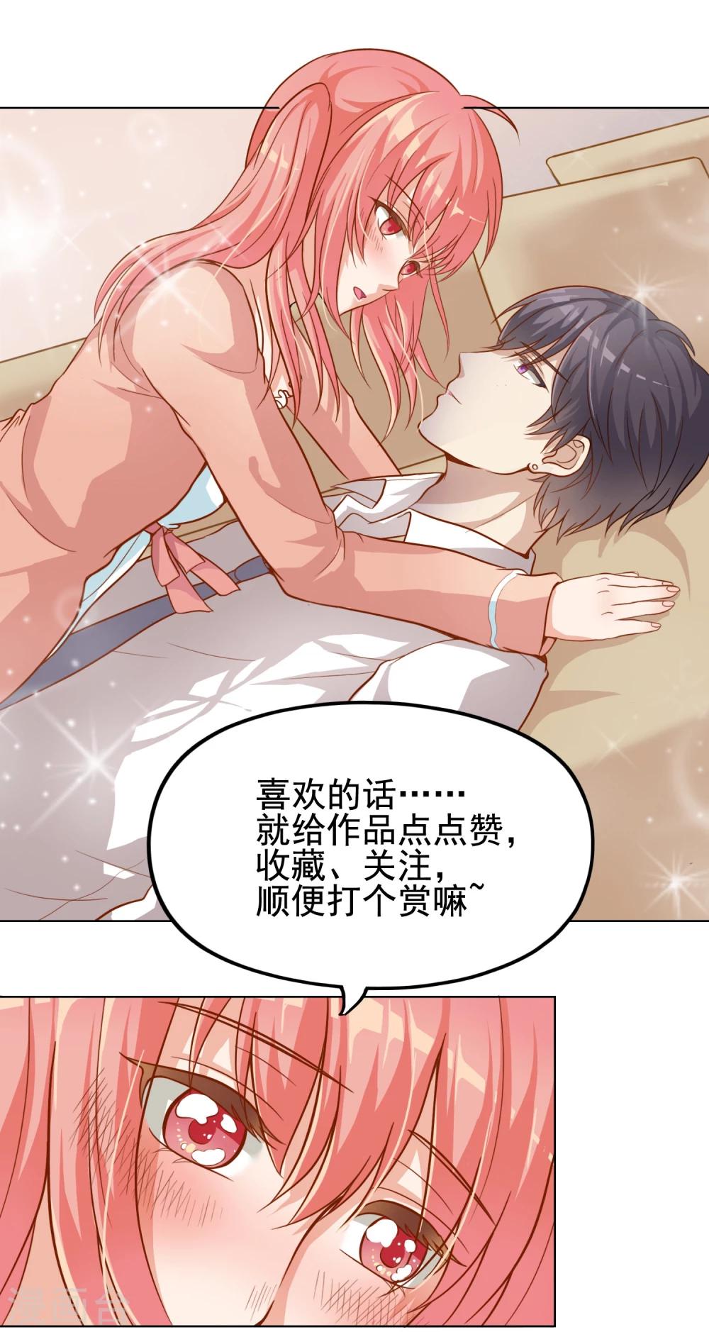 第15话 成为祭身边的C位？-第17话