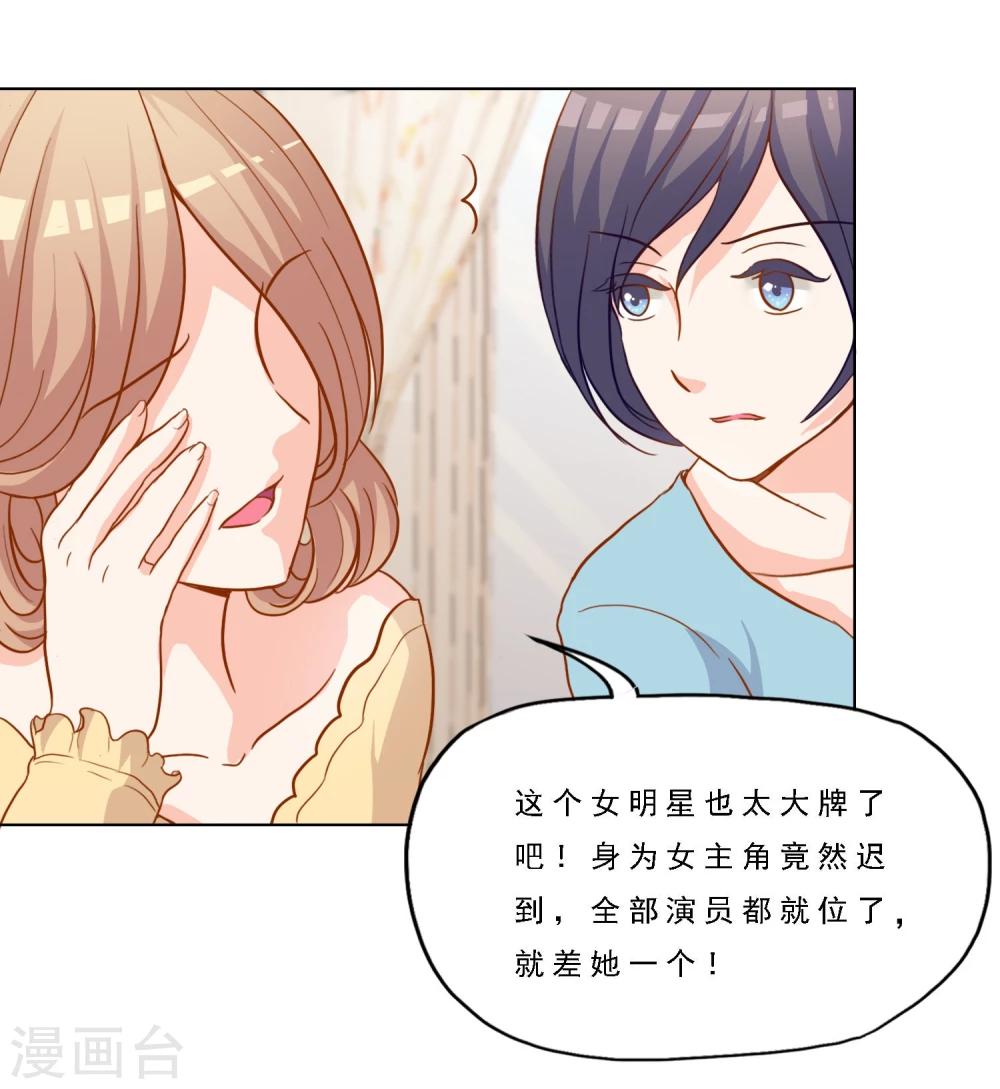 第15话 成为祭身边的C位？-第17话