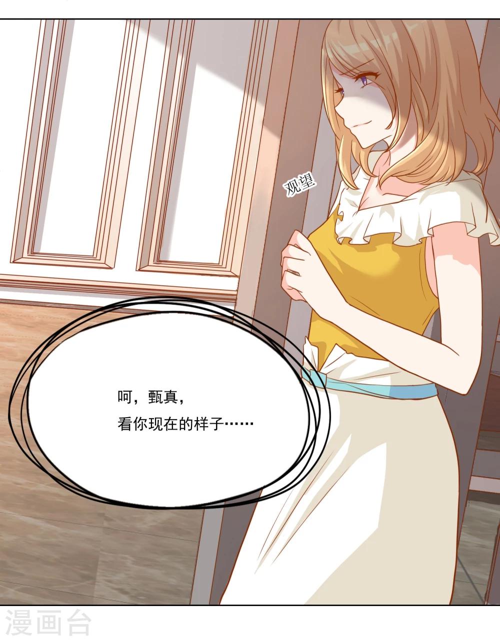 第17话 挺身而出的祭-第19话