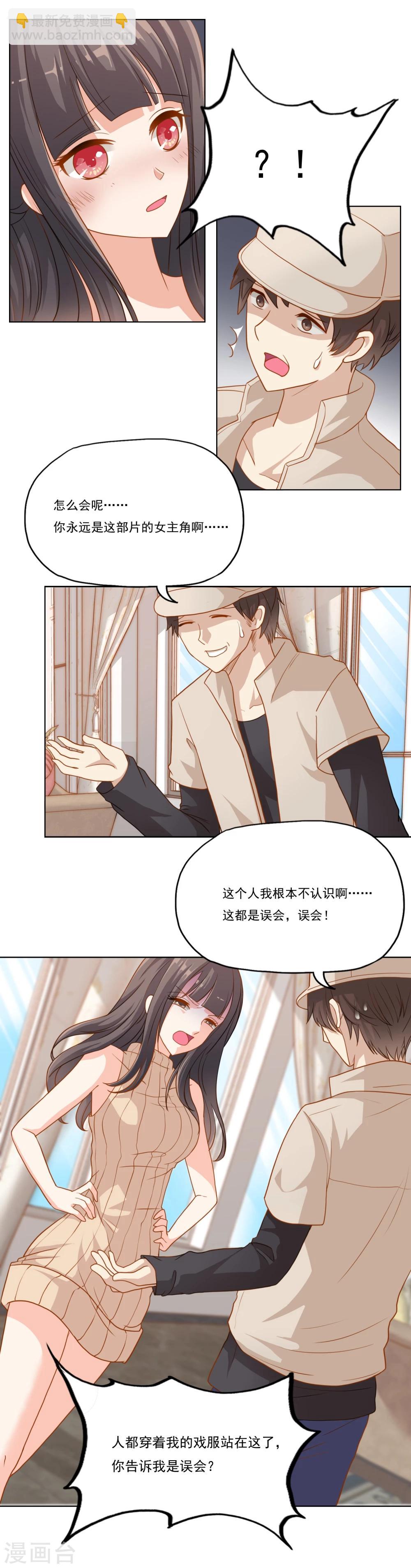 第17话 挺身而出的祭-第19话