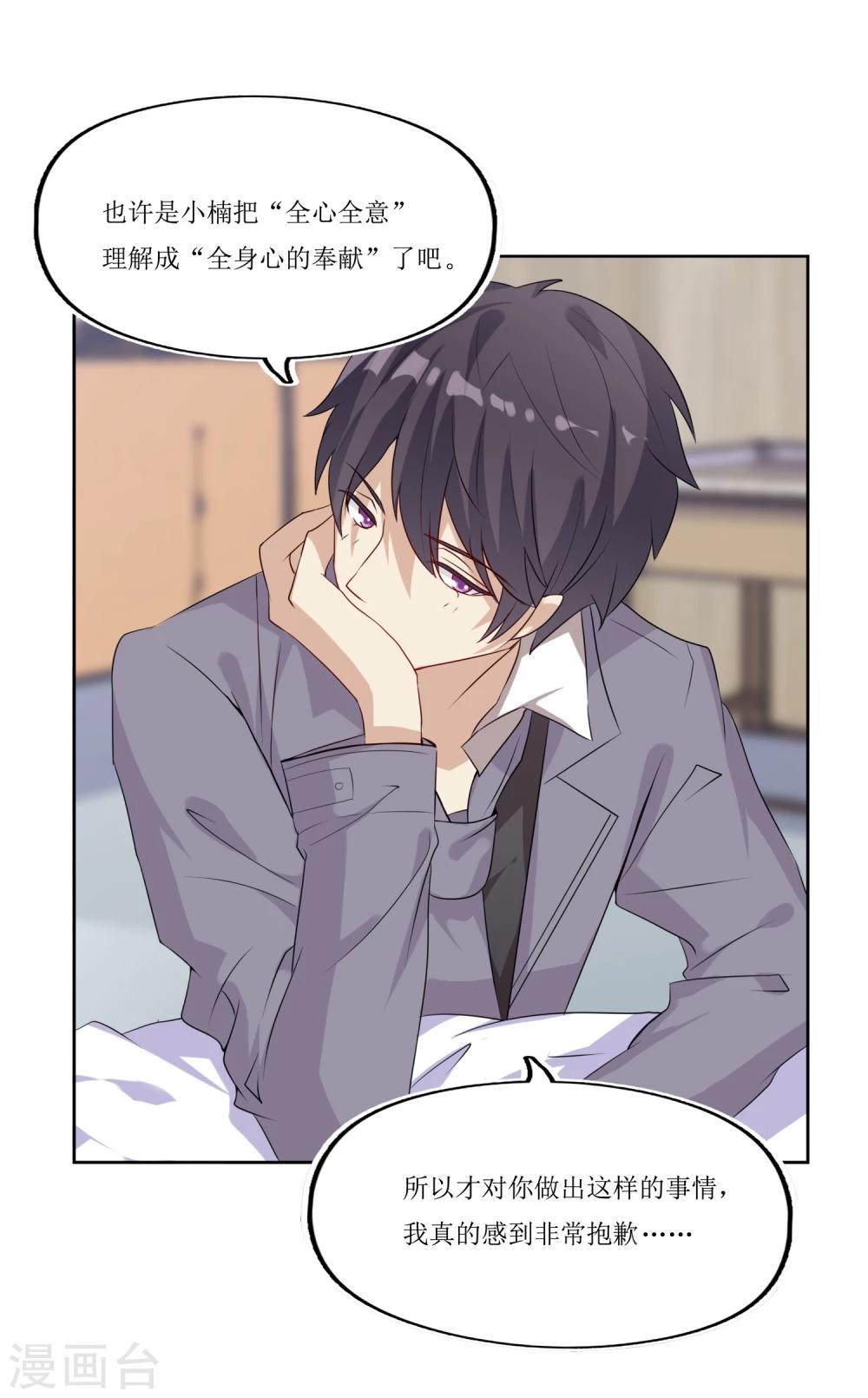 第3话 24小时贴身爱豆的机会GET！-第3话