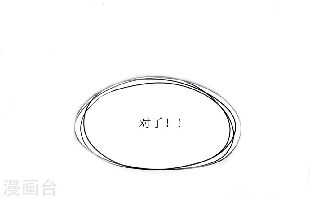 第3话 24小时贴身爱豆的机会GET！-第3话