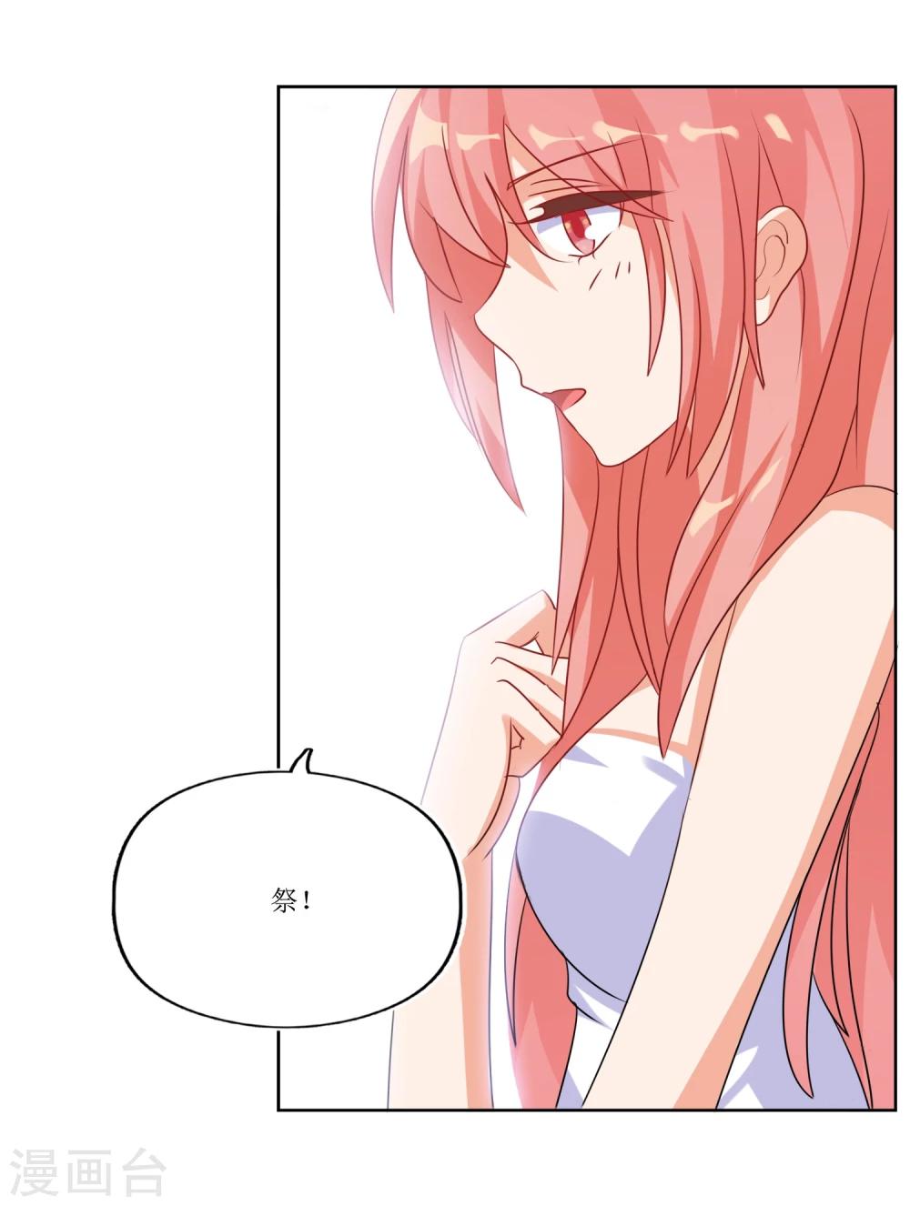 第3话 24小时贴身爱豆的机会GET！-第3话