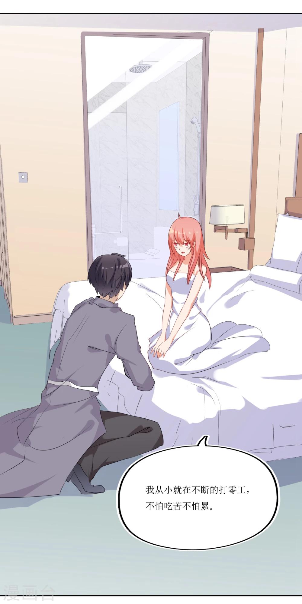 第3话 24小时贴身爱豆的机会GET！-第3话