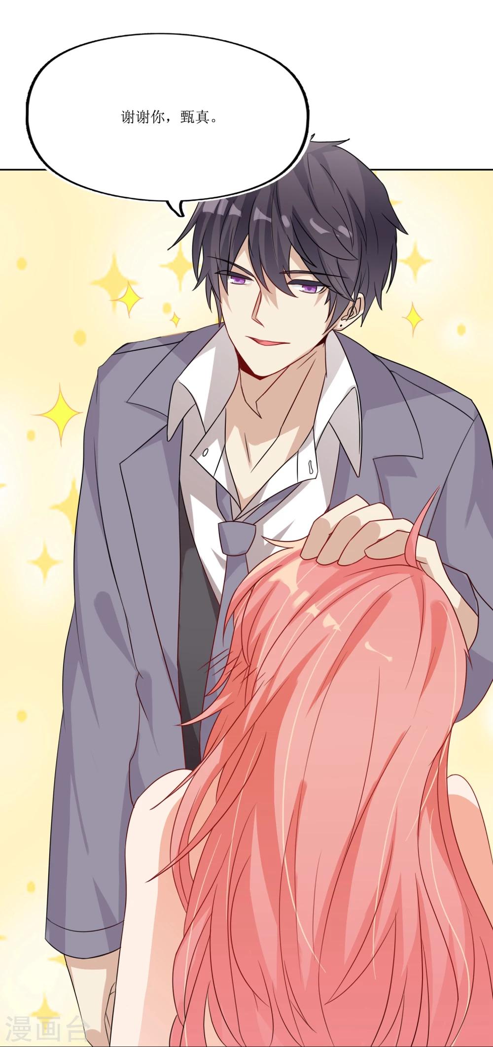 第3话 24小时贴身爱豆的机会GET！-第3话