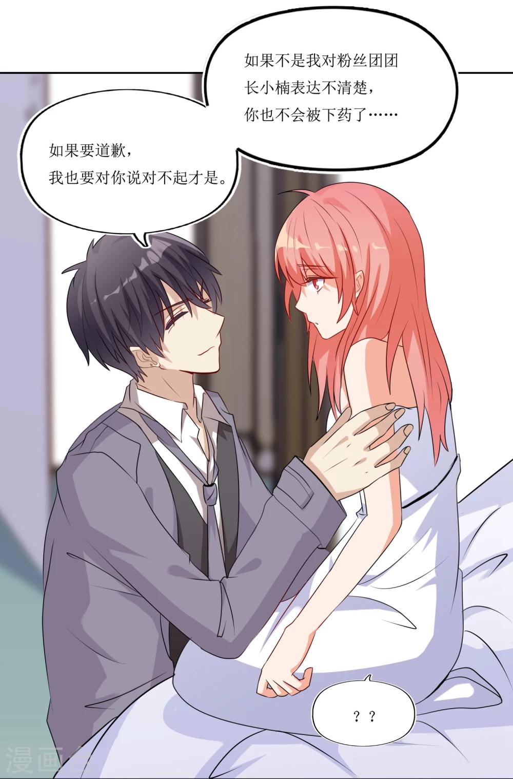 第3话 24小时贴身爱豆的机会GET！-第3话