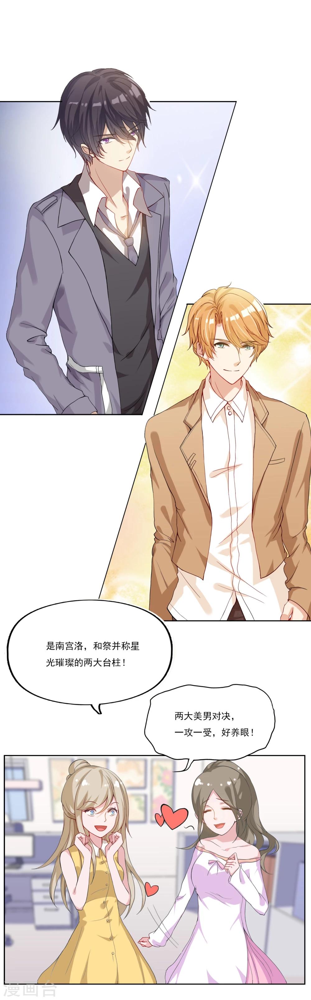 第5话 我是祭的人？！-第5话