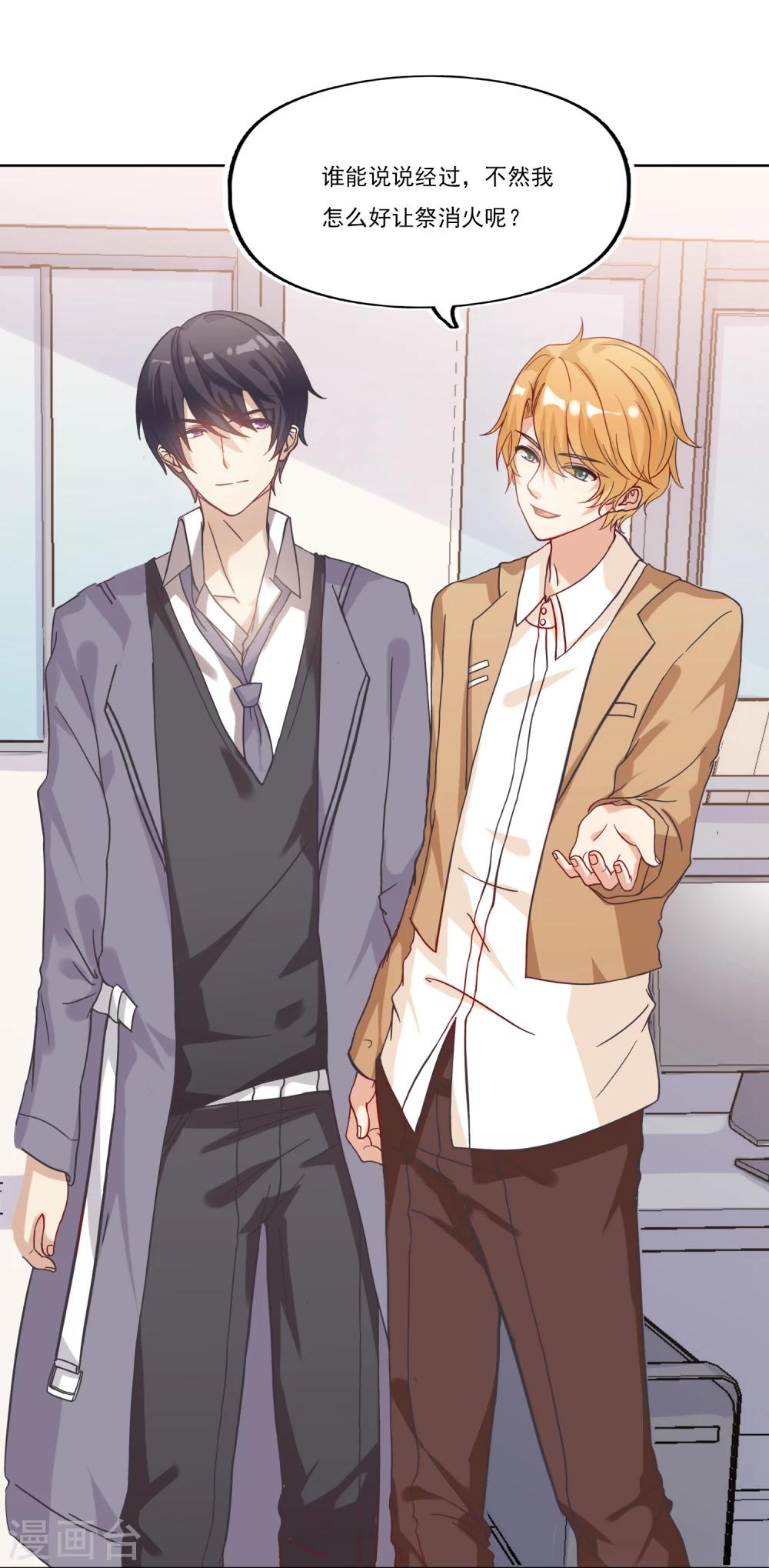 第5话 我是祭的人？！-第5话