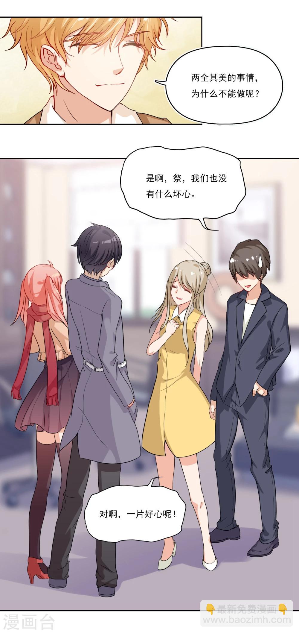 第5话 我是祭的人？！-第5话