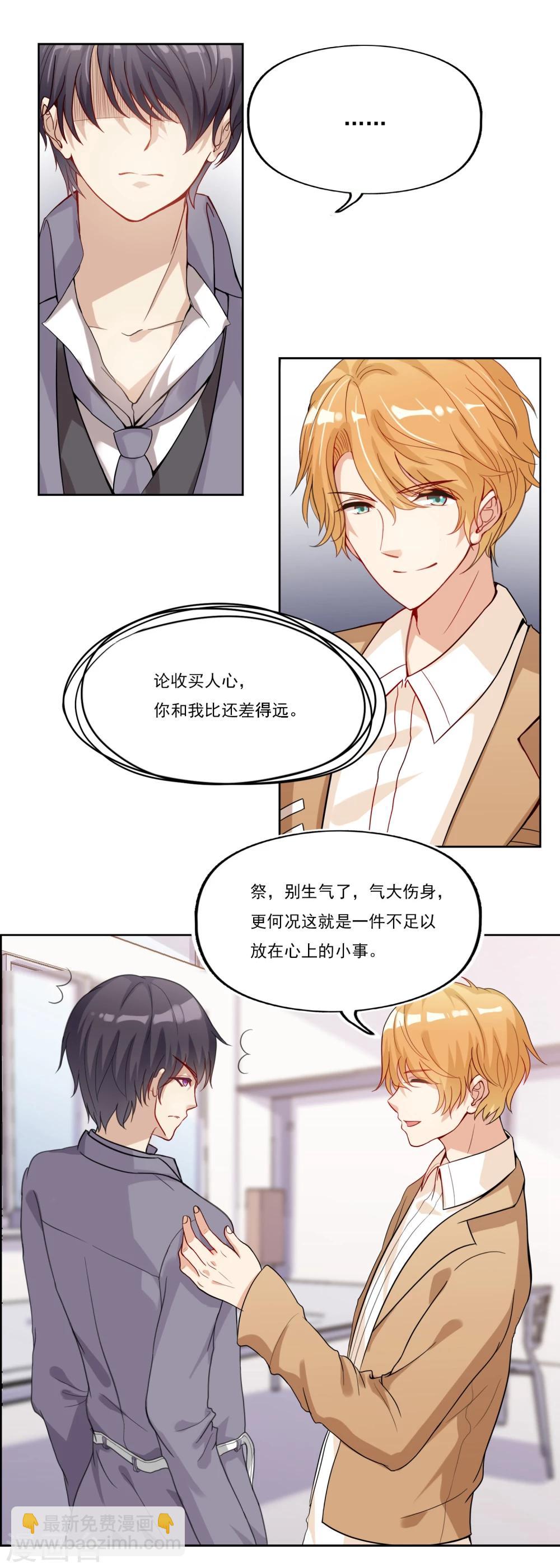 第5话 我是祭的人？！-第5话