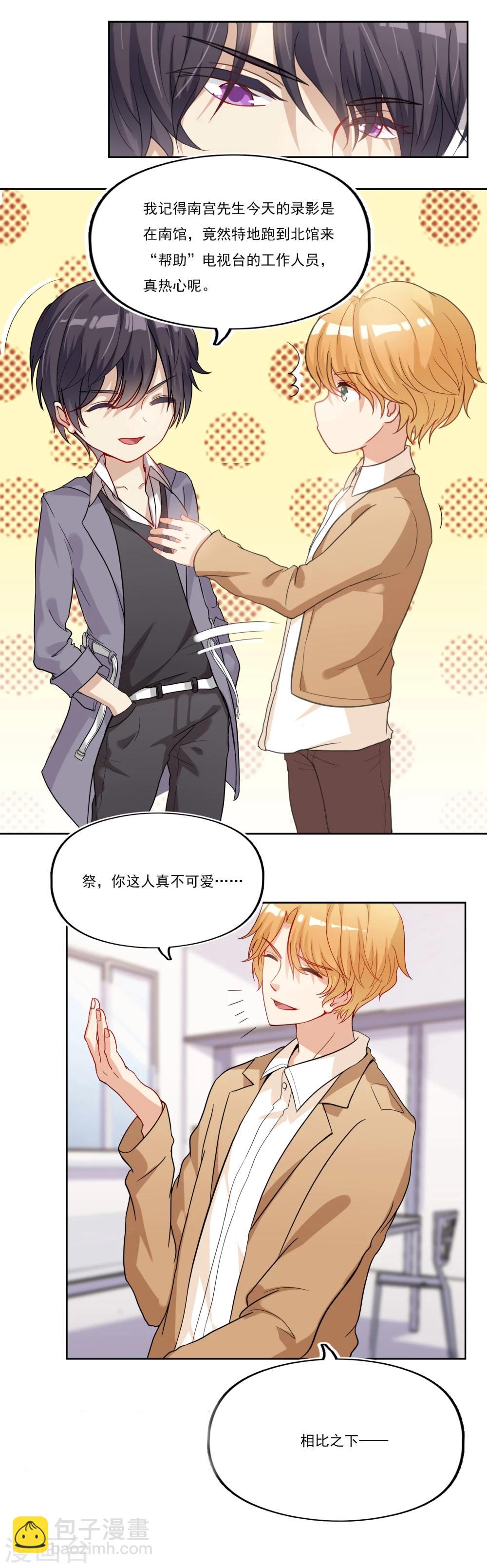 第5话 我是祭的人？！-第5话