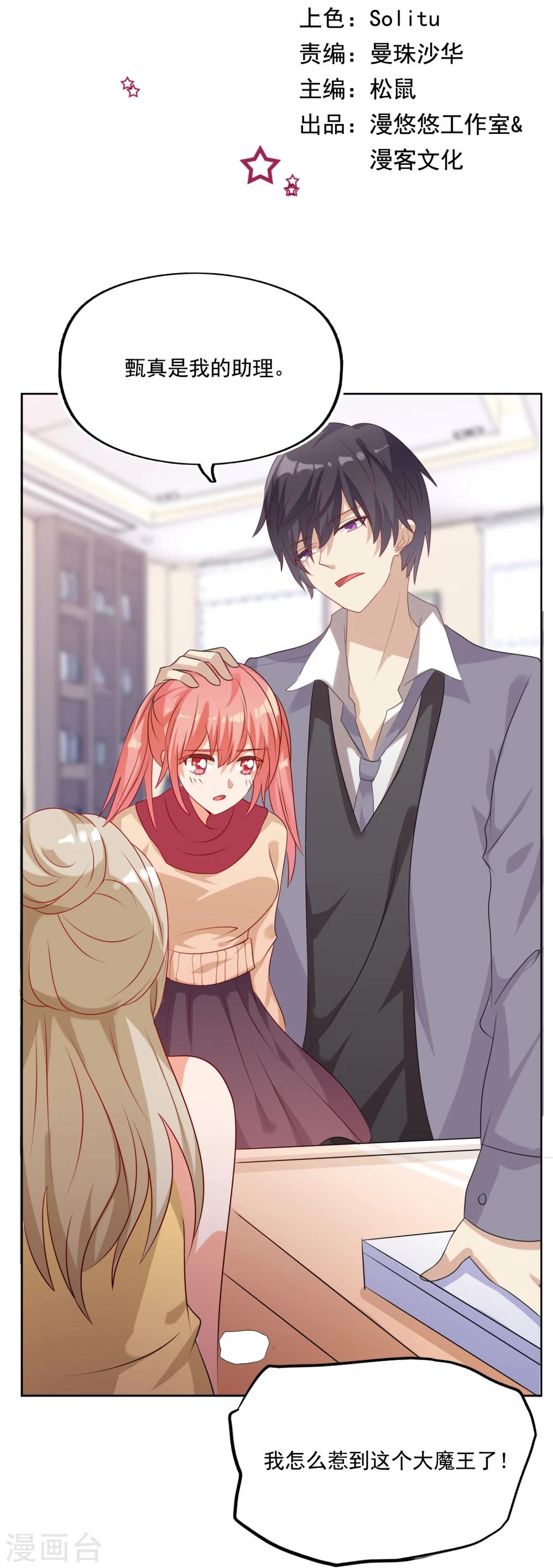 第5话 我是祭的人？！-第5话