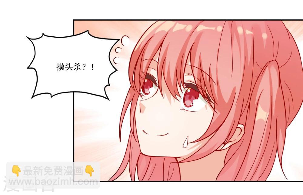 第5话 我是祭的人？！-第5话