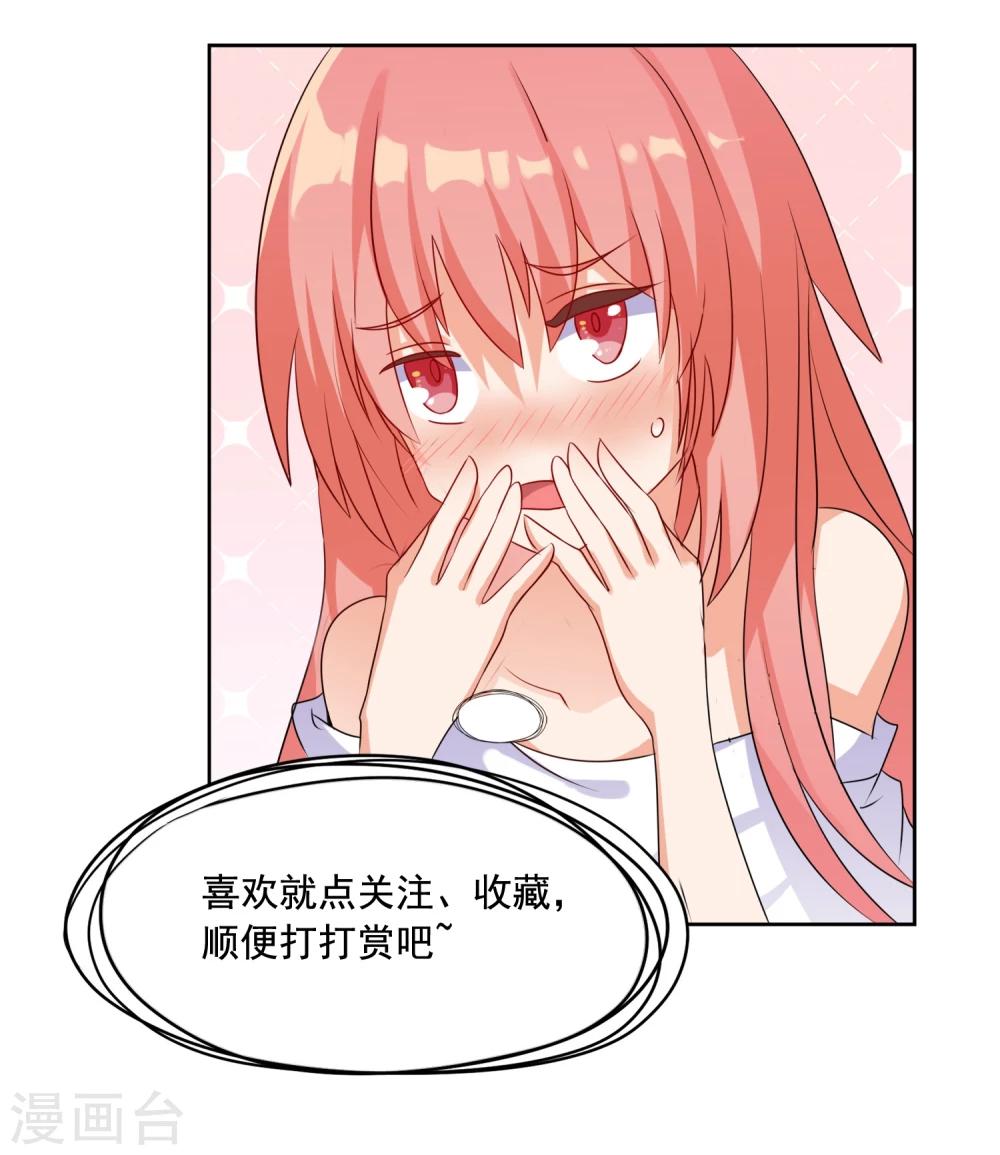 第5话 我是祭的人？！-第5话