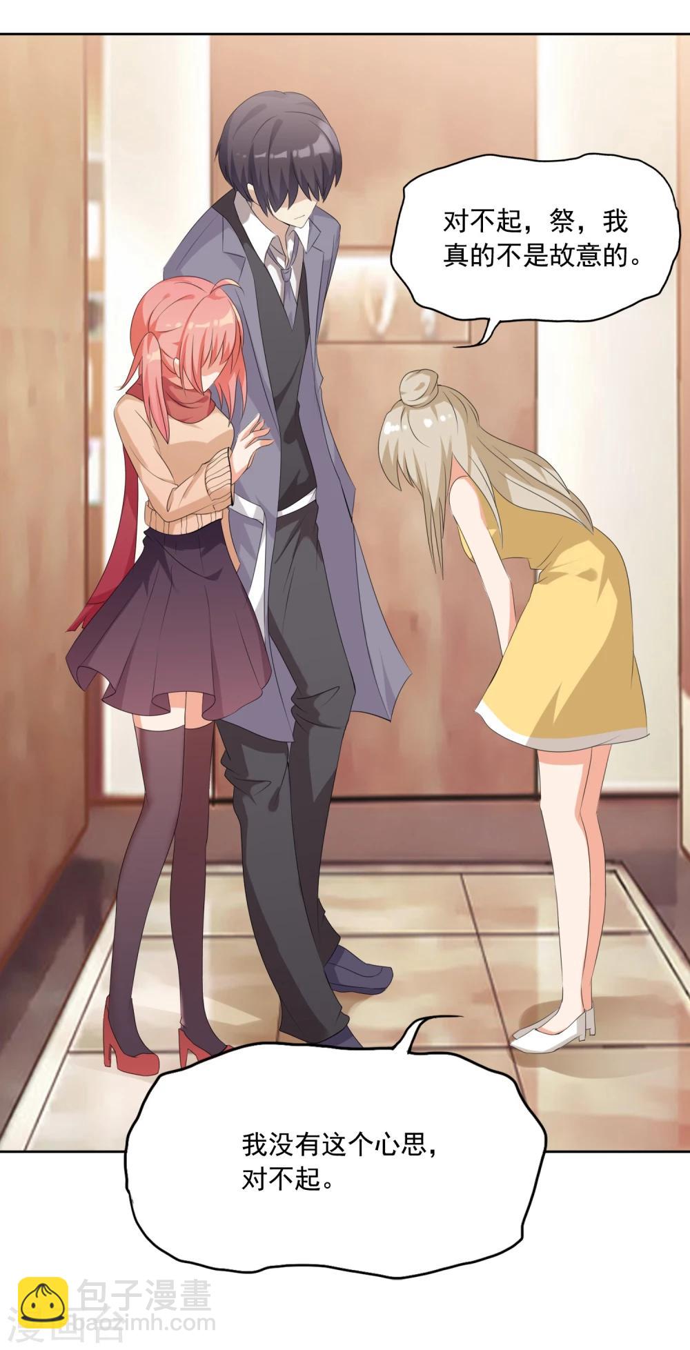 第5话 我是祭的人？！-第5话