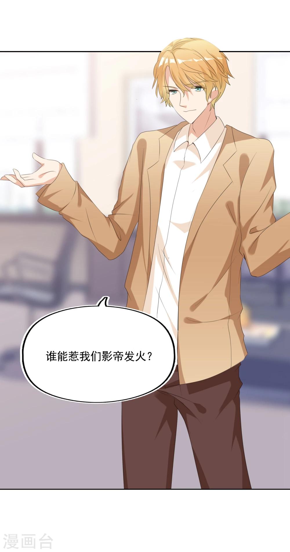 第5话 我是祭的人？！-第5话