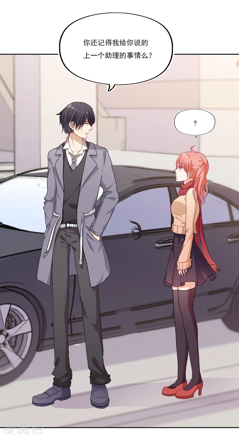 第7话 愿意永远陪在你身边~-第7话