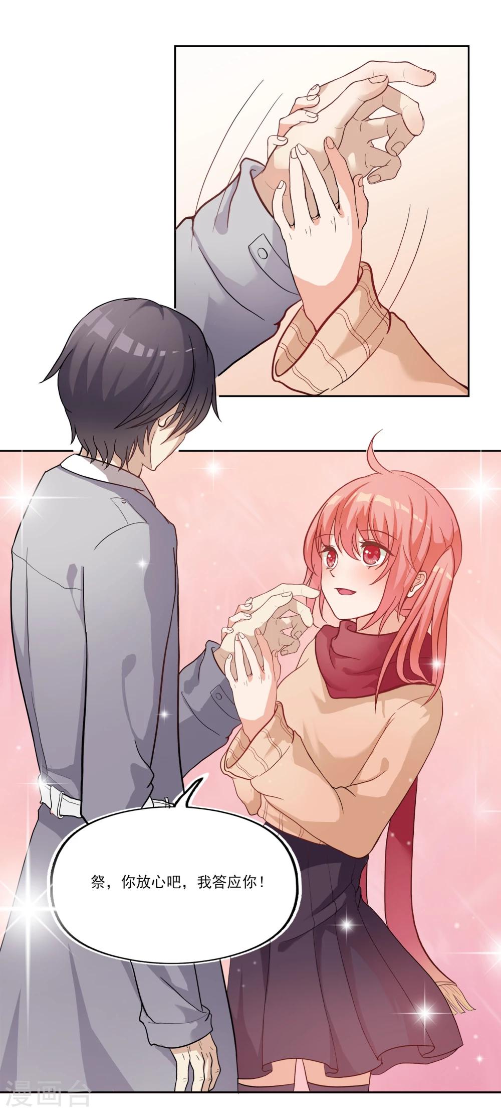 第7话 愿意永远陪在你身边~-第7话